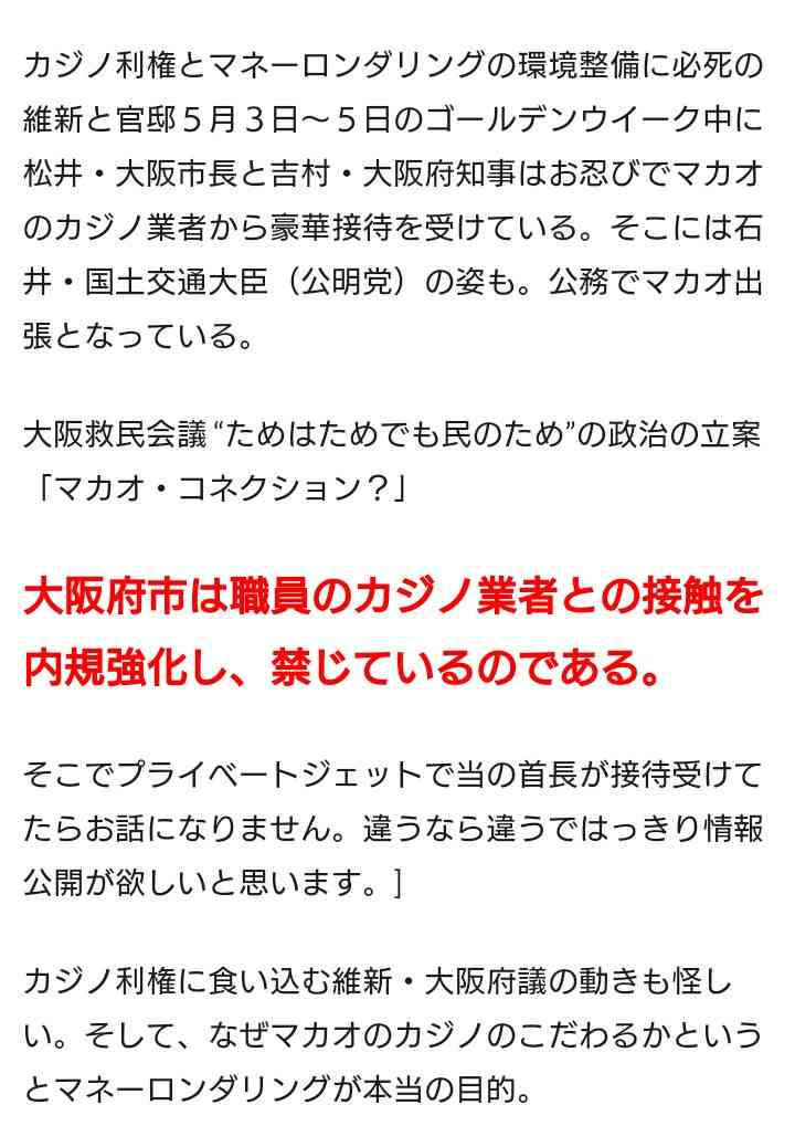 吉村知事　強行営業のパチンコ店と客を批判「一律10万円配っても一緒」「ここで感染広がっても…」
