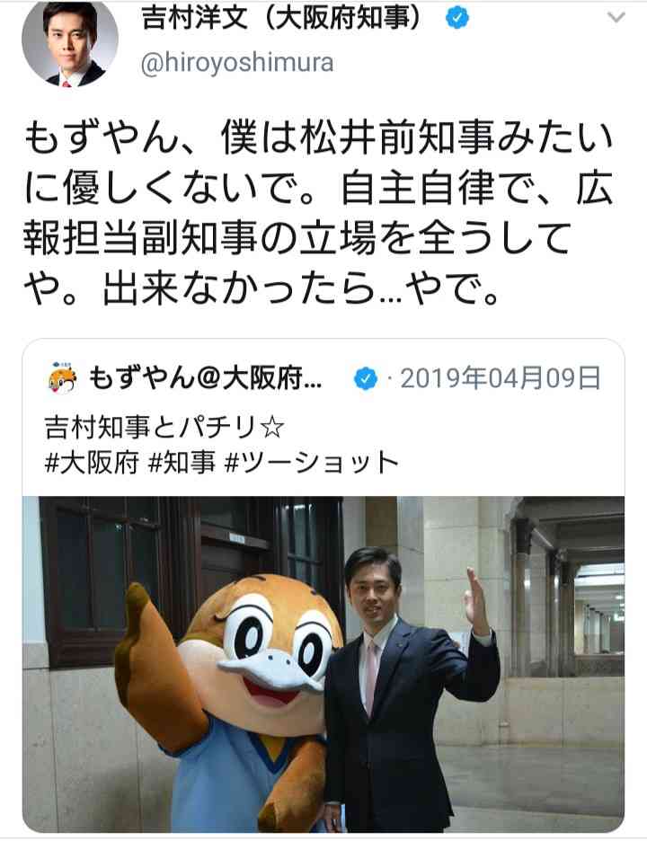 吉村知事　強行営業のパチンコ店と客を批判「一律10万円配っても一緒」「ここで感染広がっても…」