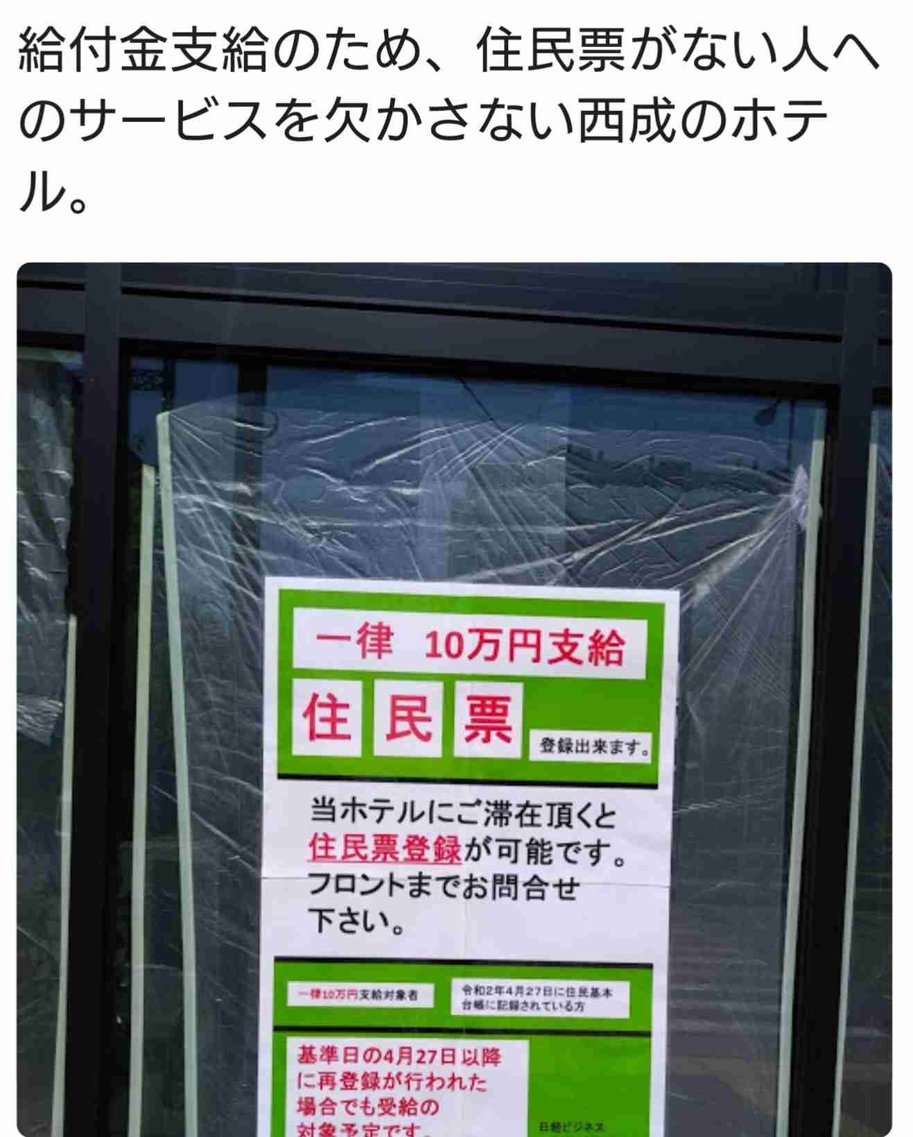 吉村知事　強行営業のパチンコ店と客を批判「一律10万円配っても一緒」「ここで感染広がっても…」