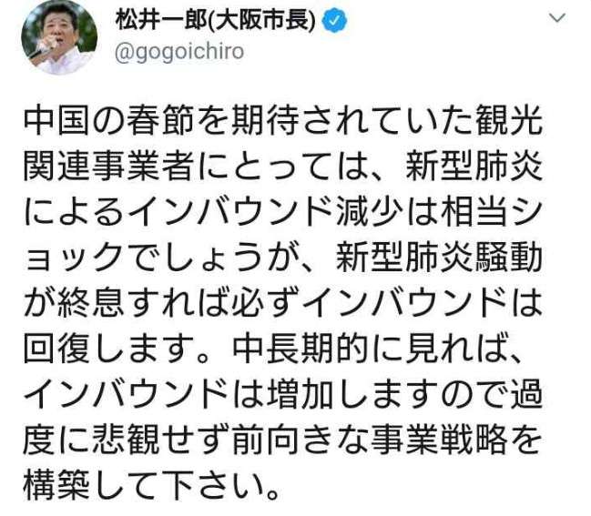 吉村知事　強行営業のパチンコ店と客を批判「一律10万円配っても一緒」「ここで感染広がっても…」