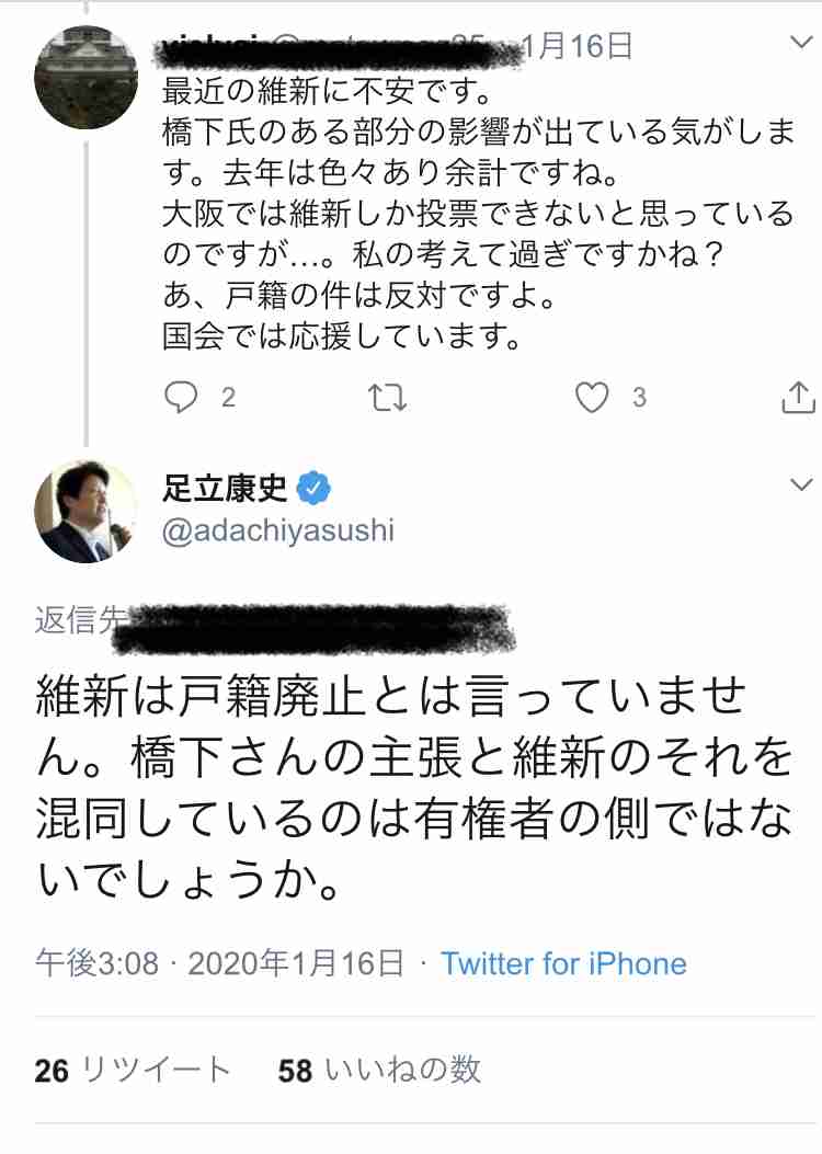 吉村知事　強行営業のパチンコ店と客を批判「一律10万円配っても一緒」「ここで感染広がっても…」