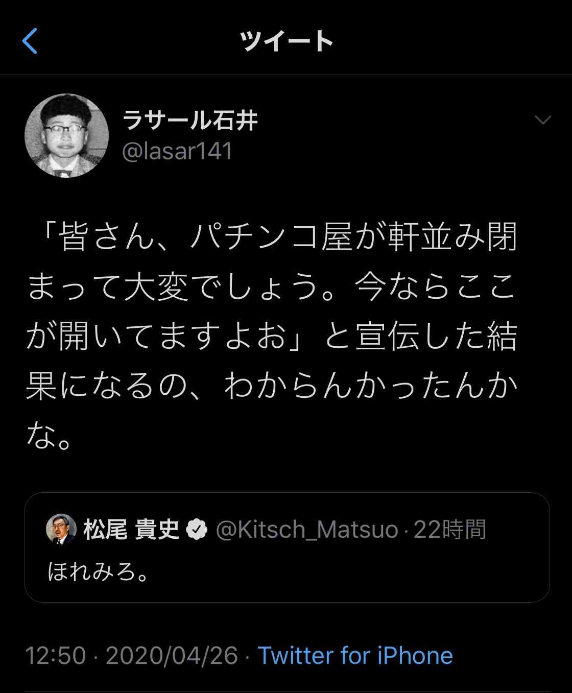 吉村知事　強行営業のパチンコ店と客を批判「一律10万円配っても一緒」「ここで感染広がっても…」