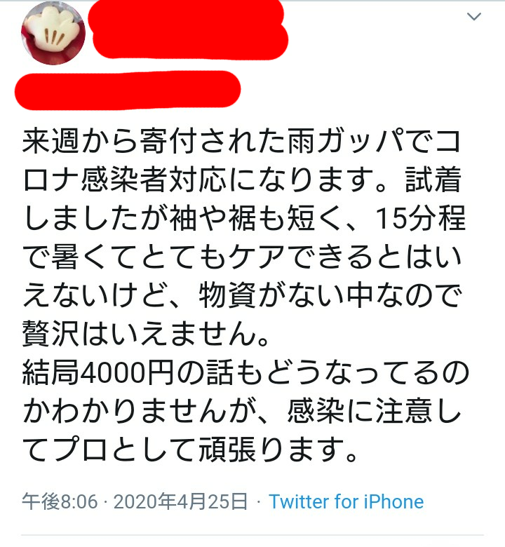 吉村知事　強行営業のパチンコ店と客を批判「一律10万円配っても一緒」「ここで感染広がっても…」