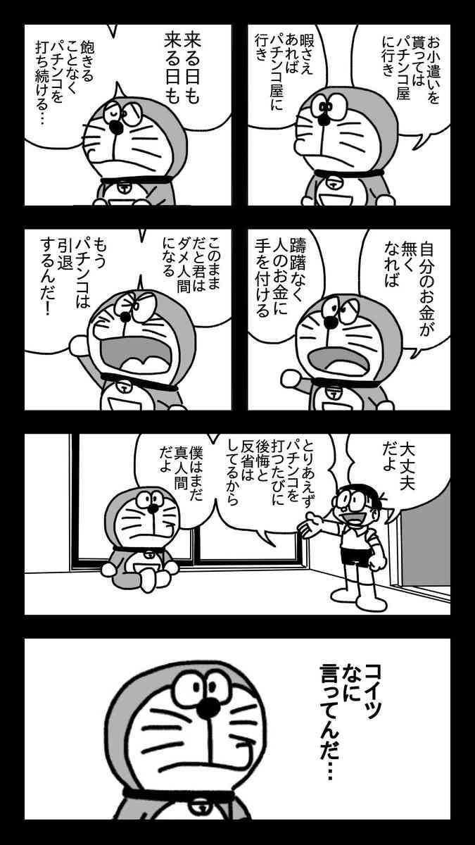 吉村知事　強行営業のパチンコ店と客を批判「一律10万円配っても一緒」「ここで感染広がっても…」