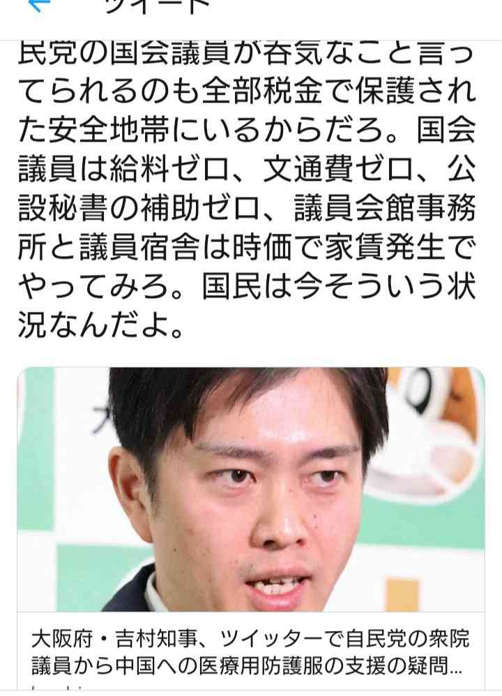 吉村知事　強行営業のパチンコ店と客を批判「一律10万円配っても一緒」「ここで感染広がっても…」