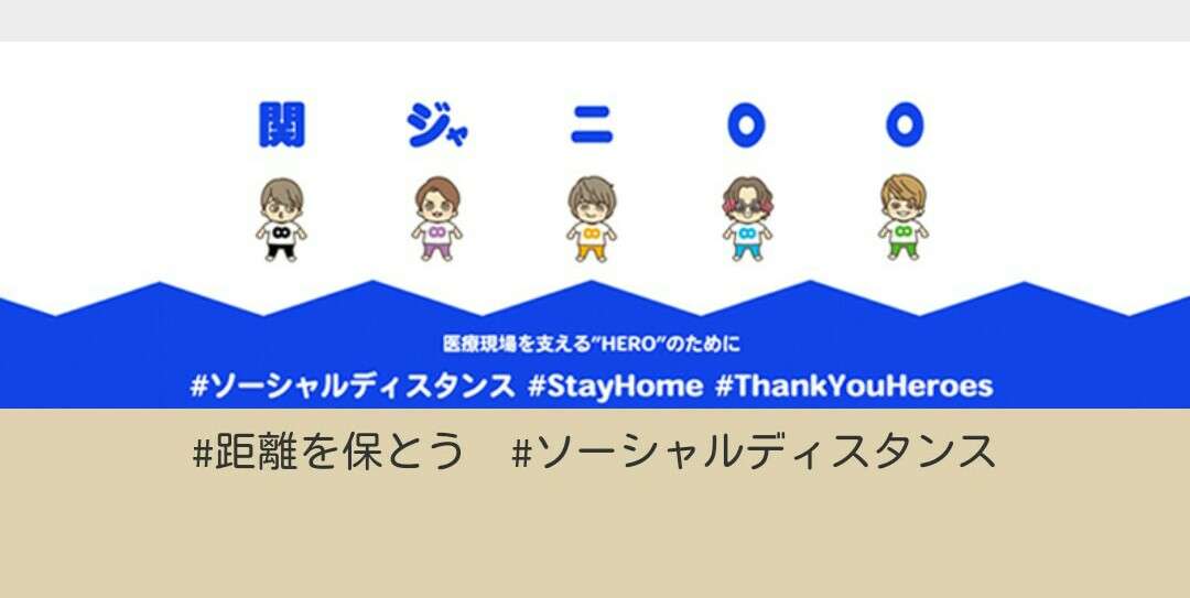 【ソーシャルディスタンス】な画像