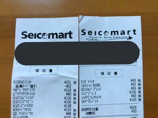 【ソーシャルディスタンス】な画像