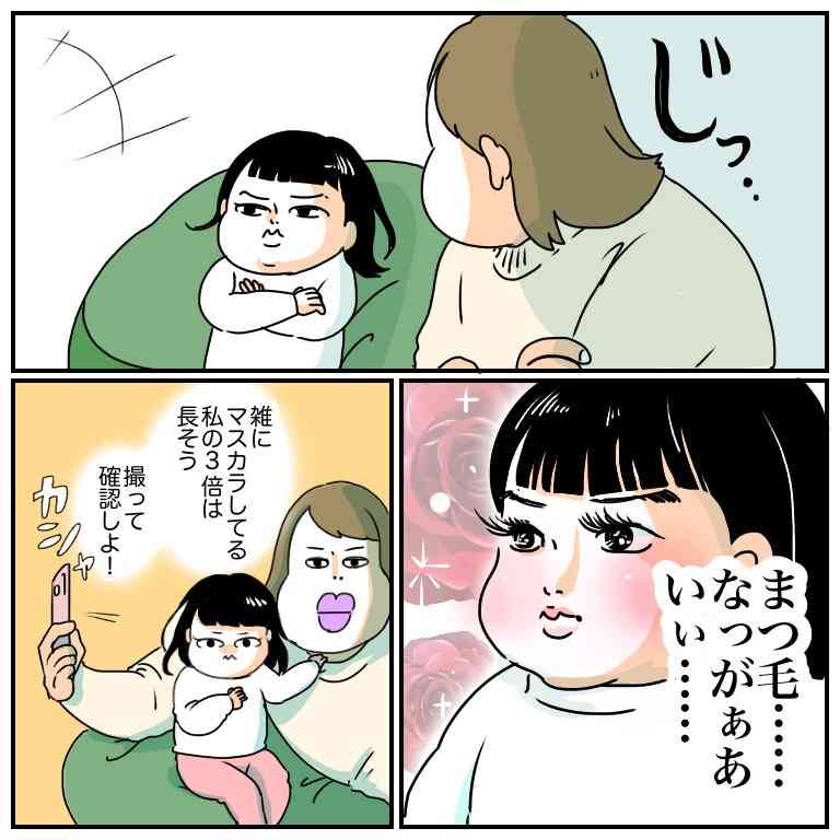 娘が自分の事を美人だとかんちがいしている
