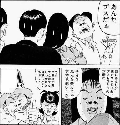 娘が自分の事を美人だとかんちがいしている