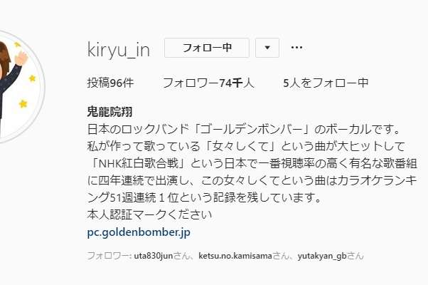 鬼龍院翔、ツイッター公式マークいまだもらえず悩む「ハムでも送ろうかしら」