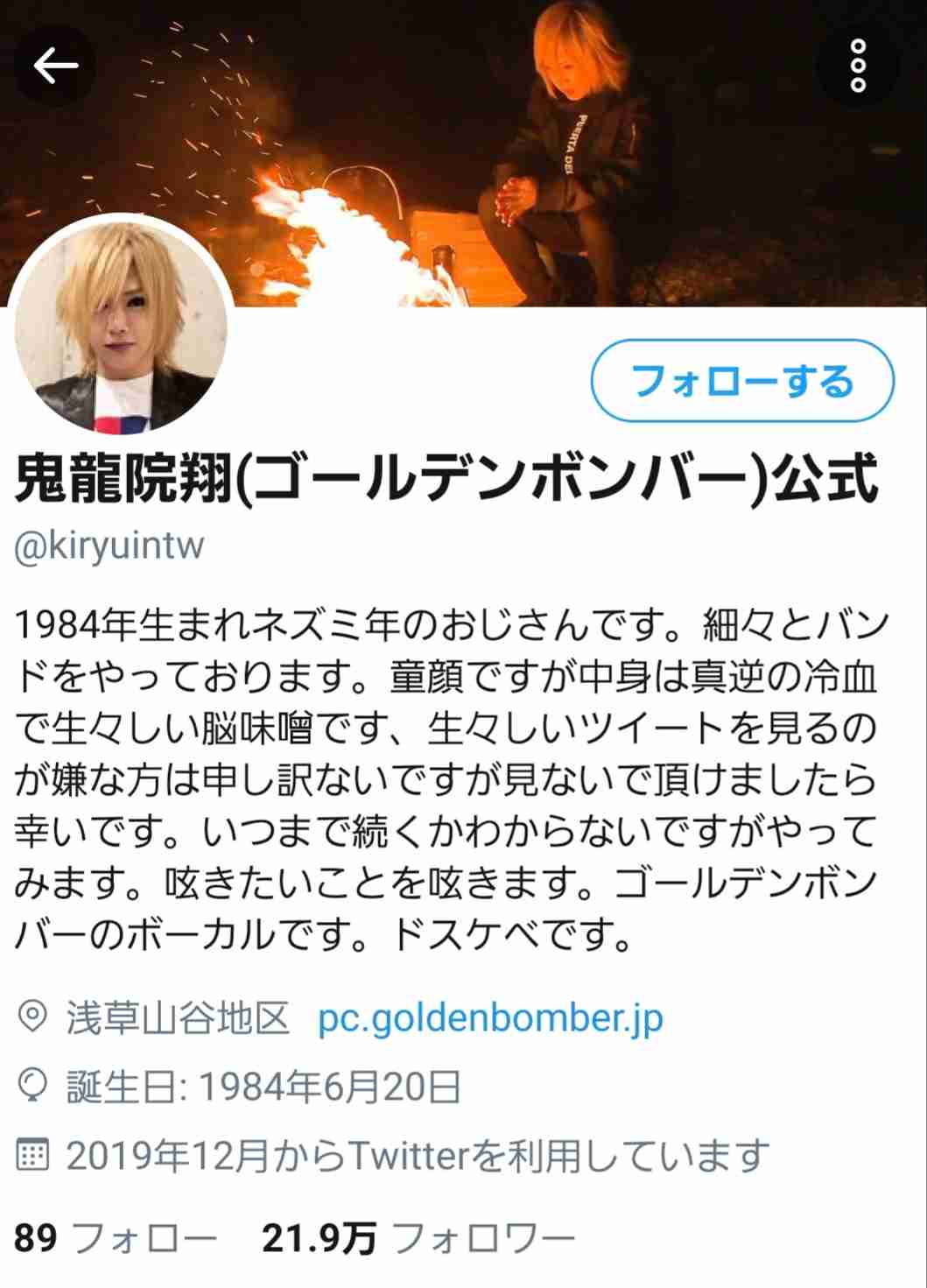 鬼龍院翔、ツイッター公式マークいまだもらえず悩む「ハムでも送ろうかしら」