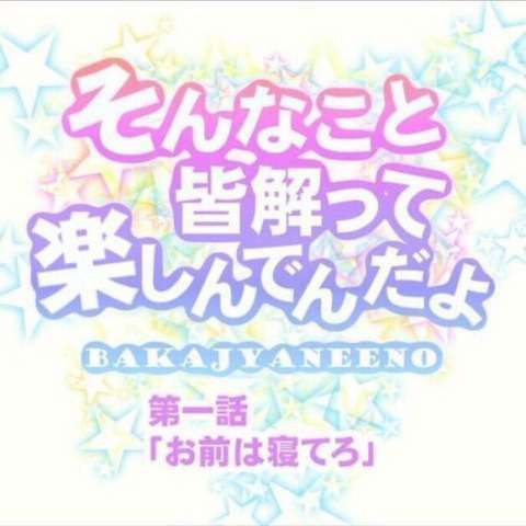 相談女の実態。