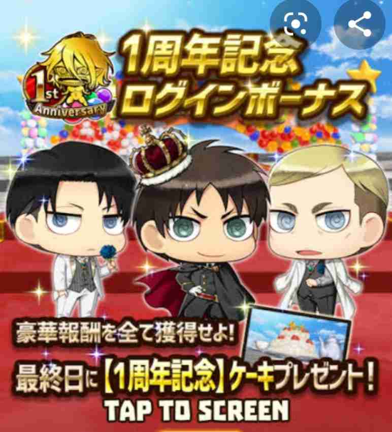 【ゲキタク】進撃の巨人Tacticsしてる人集合！【アプリ】