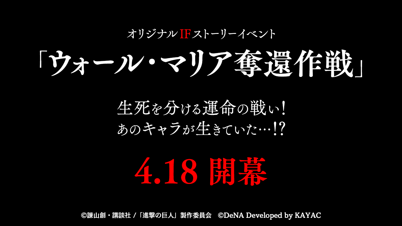 【ゲキタク】進撃の巨人Tacticsしてる人集合！【アプリ】