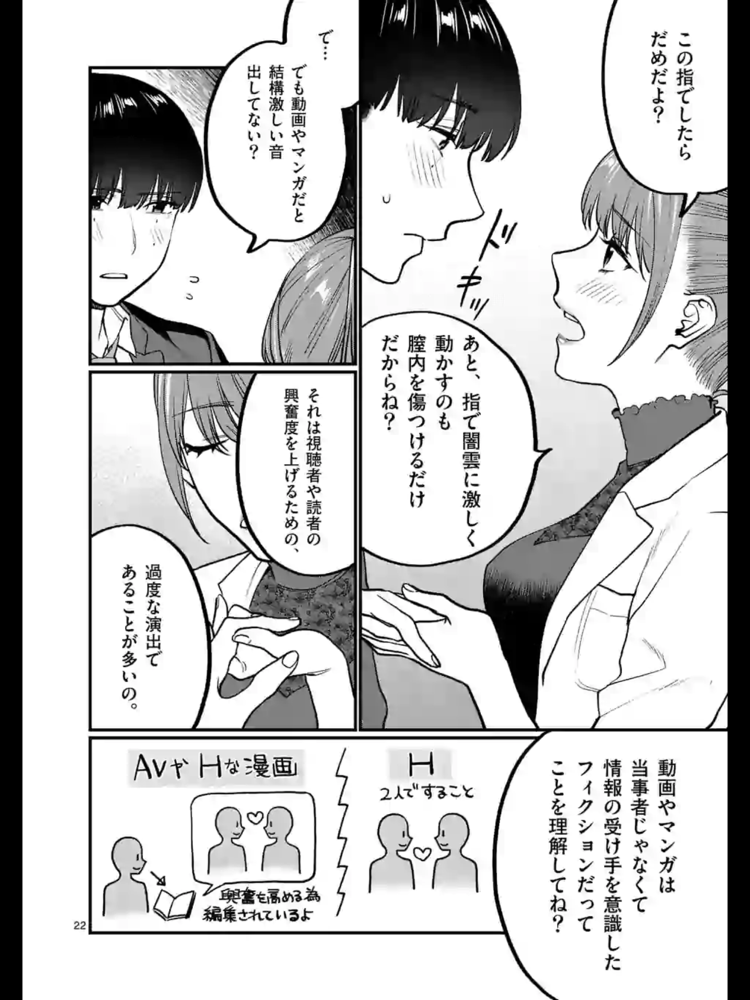 お子さんへの異性に関する教育について