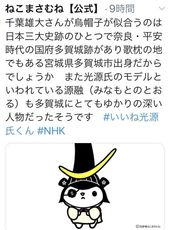 【実況・感想】＜よるドラ＞いいね！光源氏くん　（1）