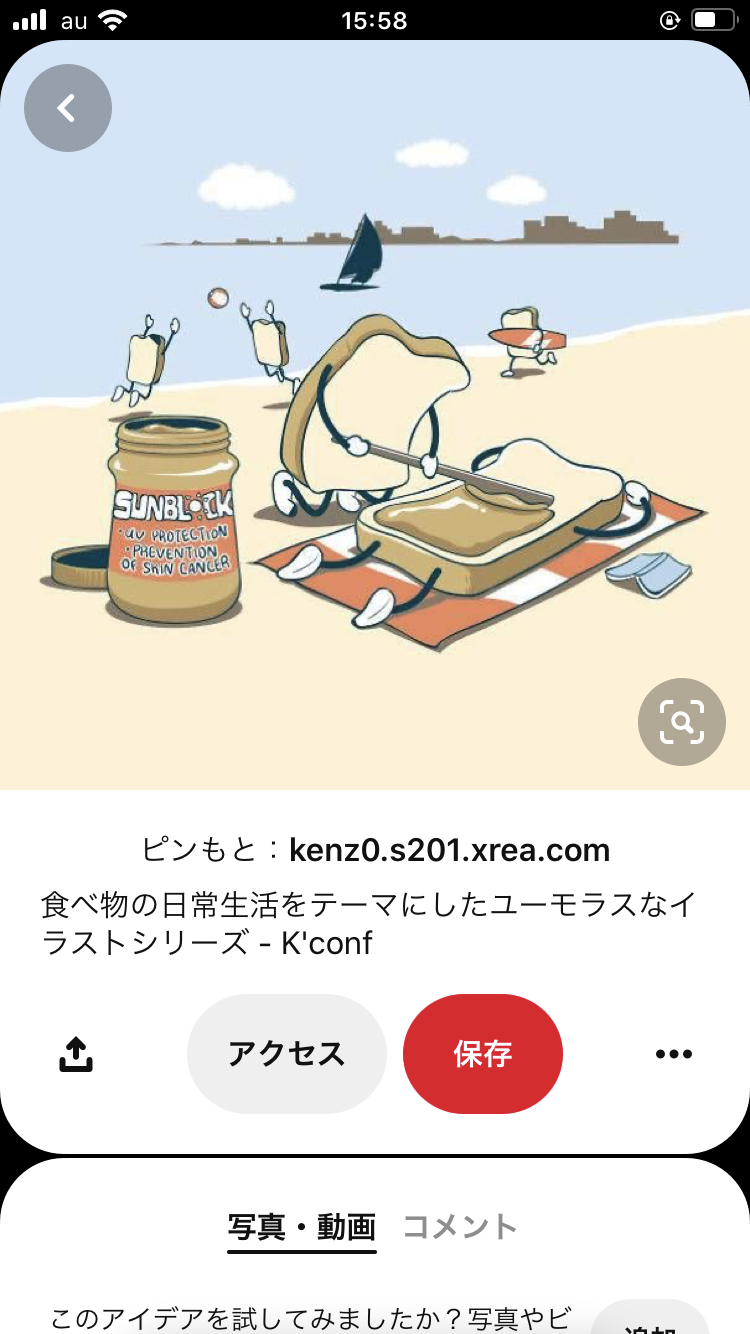 ガルちゃんでこの画像持ってるのはわたしだけ！選手権part3