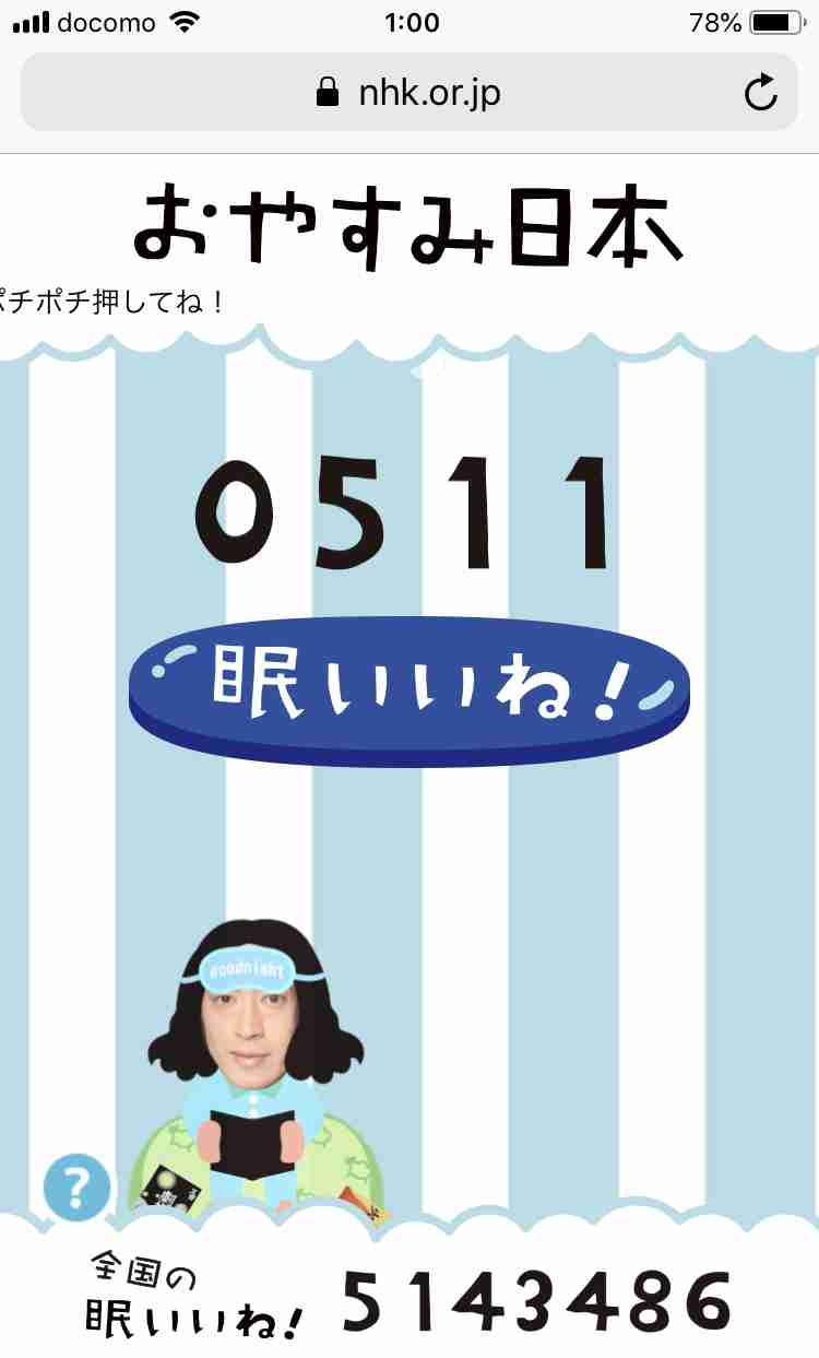 ガルちゃんでこの画像持ってるのはわたしだけ！選手権part3
