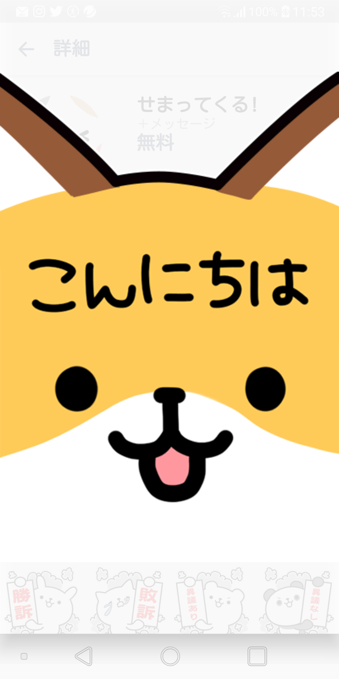 ガルちゃんでこの画像持ってるのはわたしだけ！選手権part3