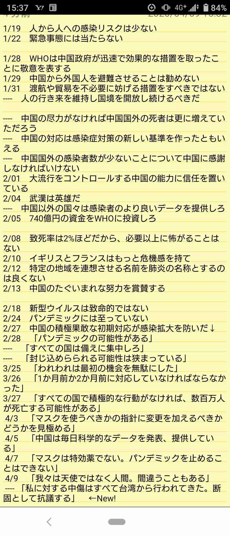 WHO、新型コロナ「終息程遠い」　中南米などの感染拡大を懸念