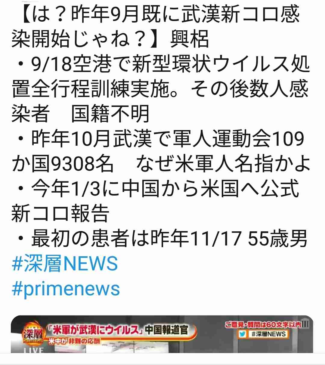 WHO、新型コロナ「終息程遠い」　中南米などの感染拡大を懸念