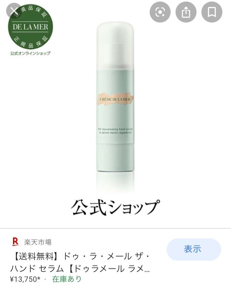母の誕生日に化粧品をあげたい