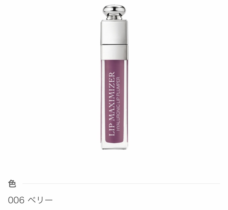 母の誕生日に化粧品をあげたい