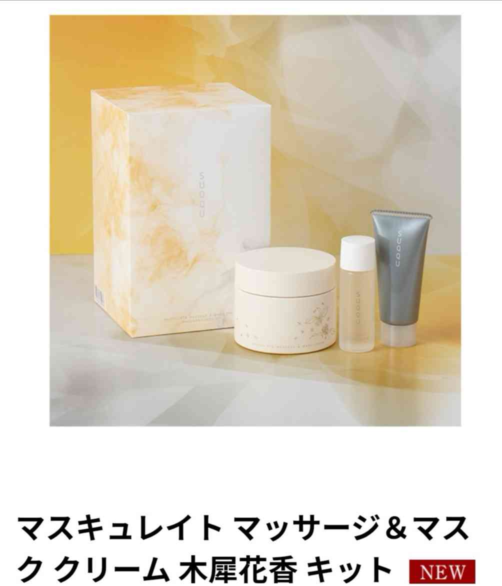 母の誕生日に化粧品をあげたい