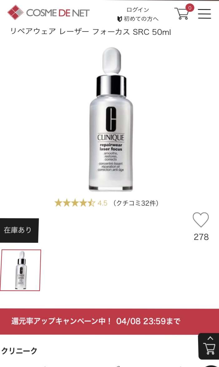 母の誕生日に化粧品をあげたい