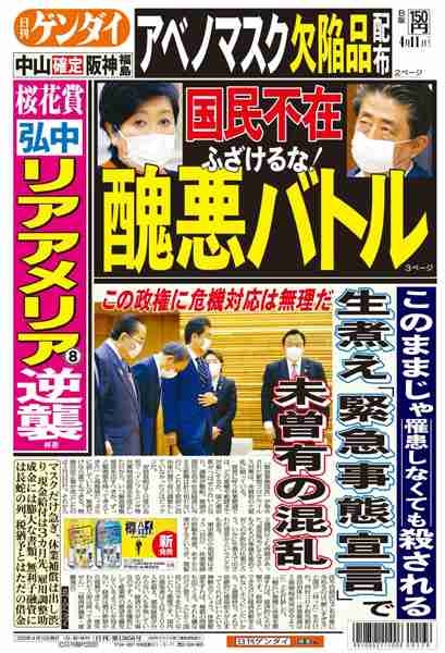 アベノマスク、正しい方法で洗ったのに「驚くほど縮んだ」