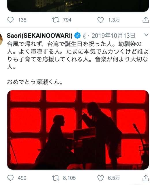 セカオワSaori、ショートにイメチェン Fukaseから「俺より髪短くない?」