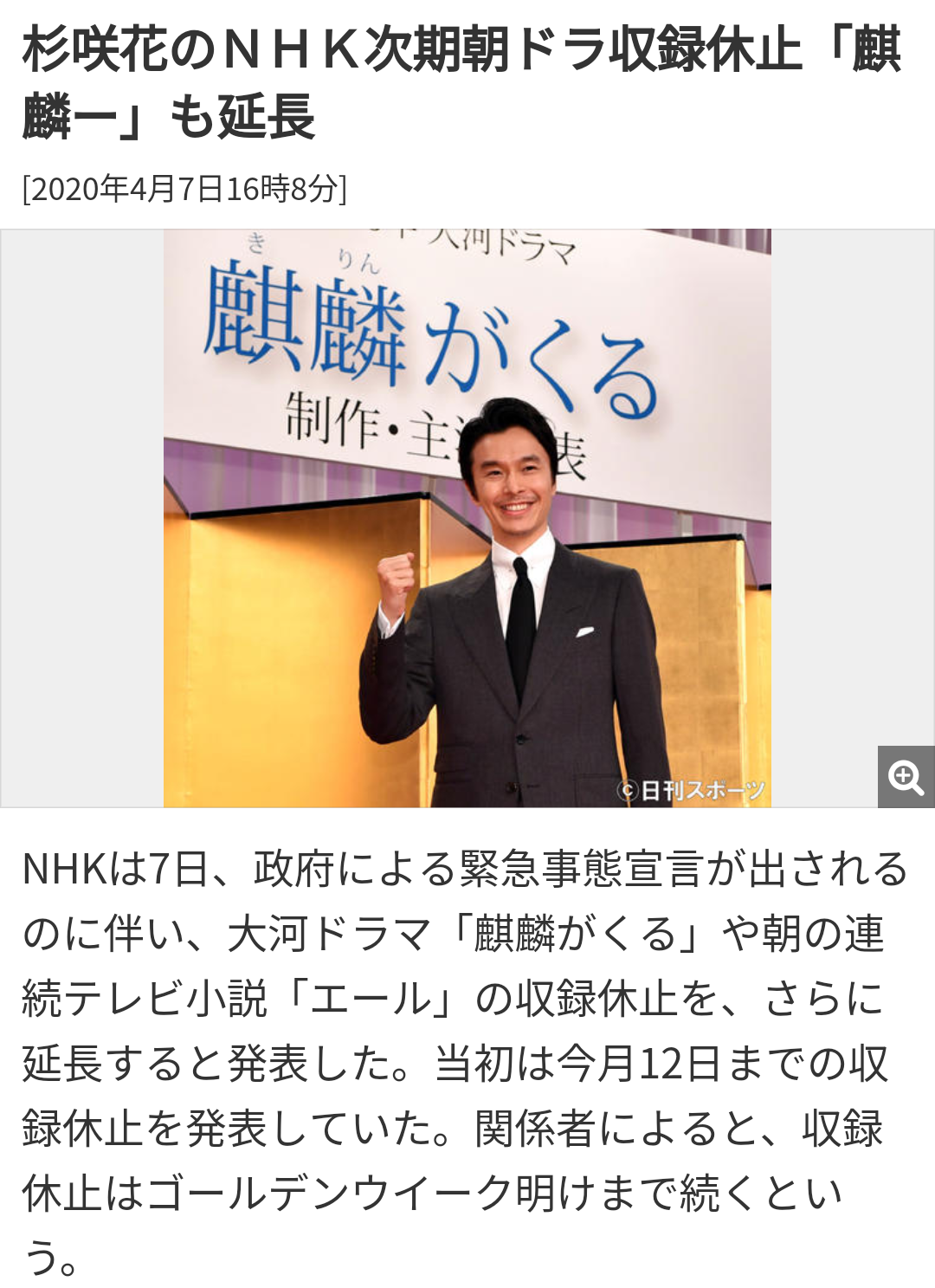 [実況・感想]  麒麟がくる（12）「十兵衛の嫁」