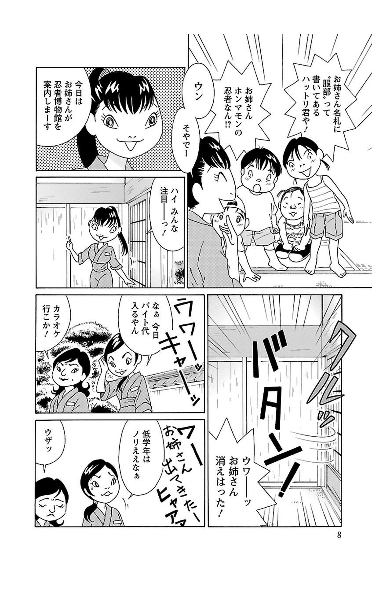 忍者大好き。