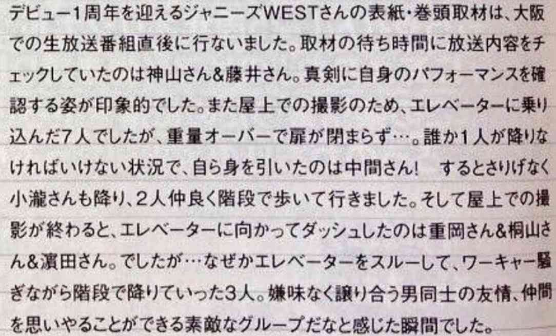 ジャニーズWEST好きな人！