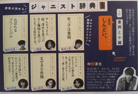 ジャニーズWEST好きな人!