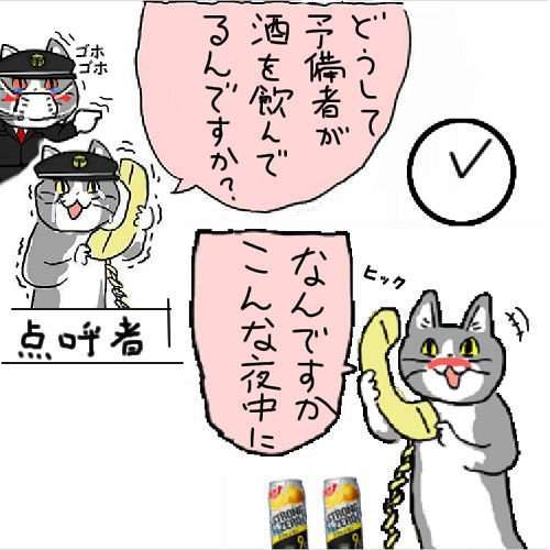 【4月】意識低い系トピ