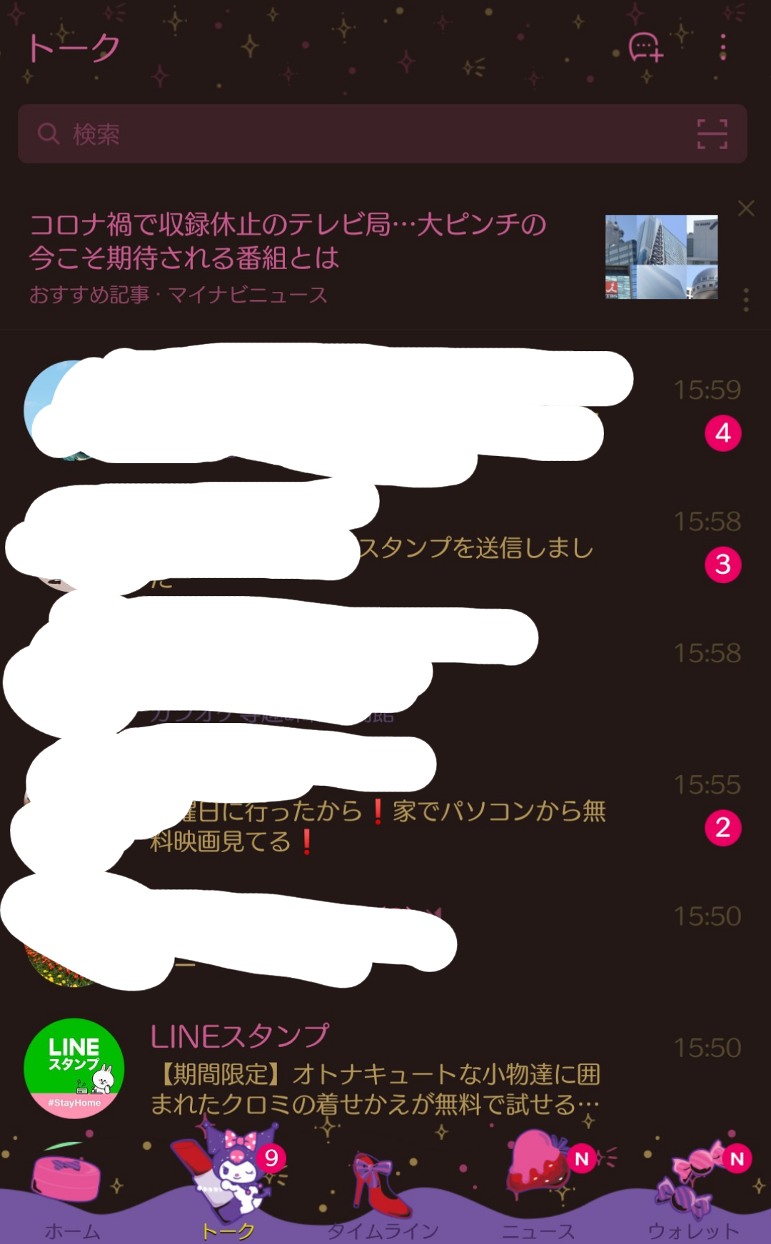【4月】意識低い系トピ