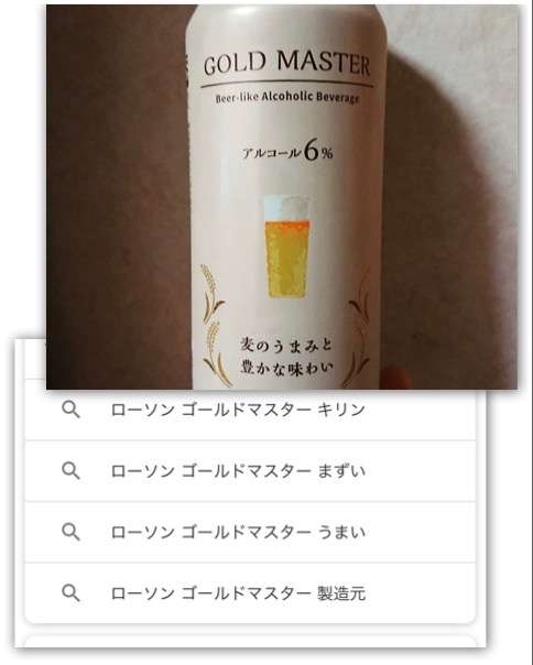 【4月】意識低い系トピ