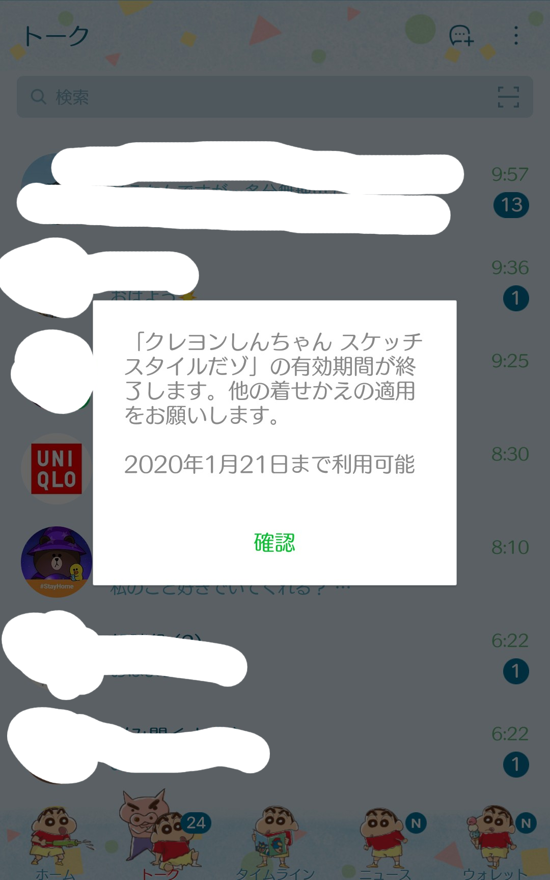 【4月】意識低い系トピ