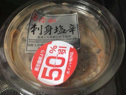 【4月】意識低い系トピ