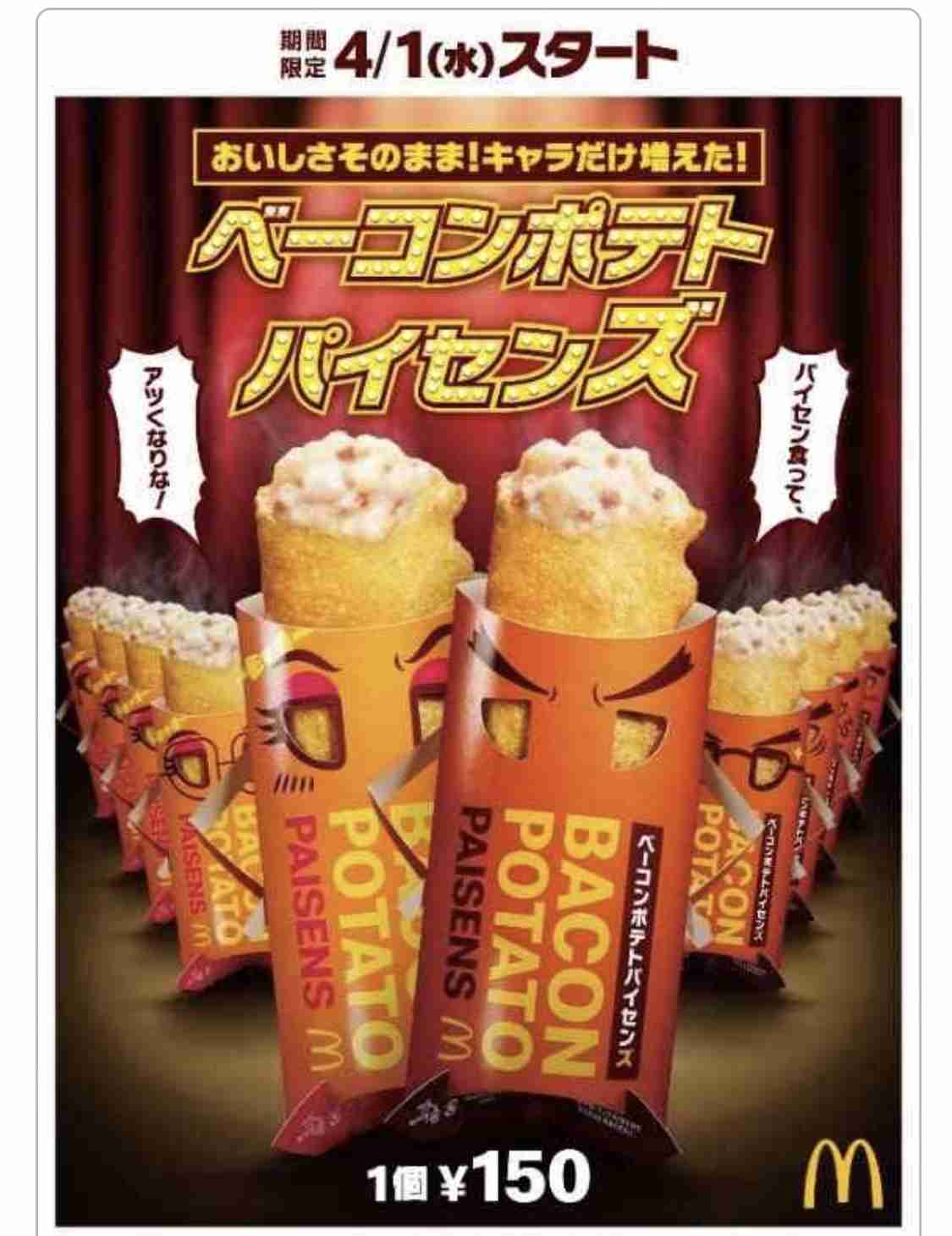 【4月】意識低い系トピ