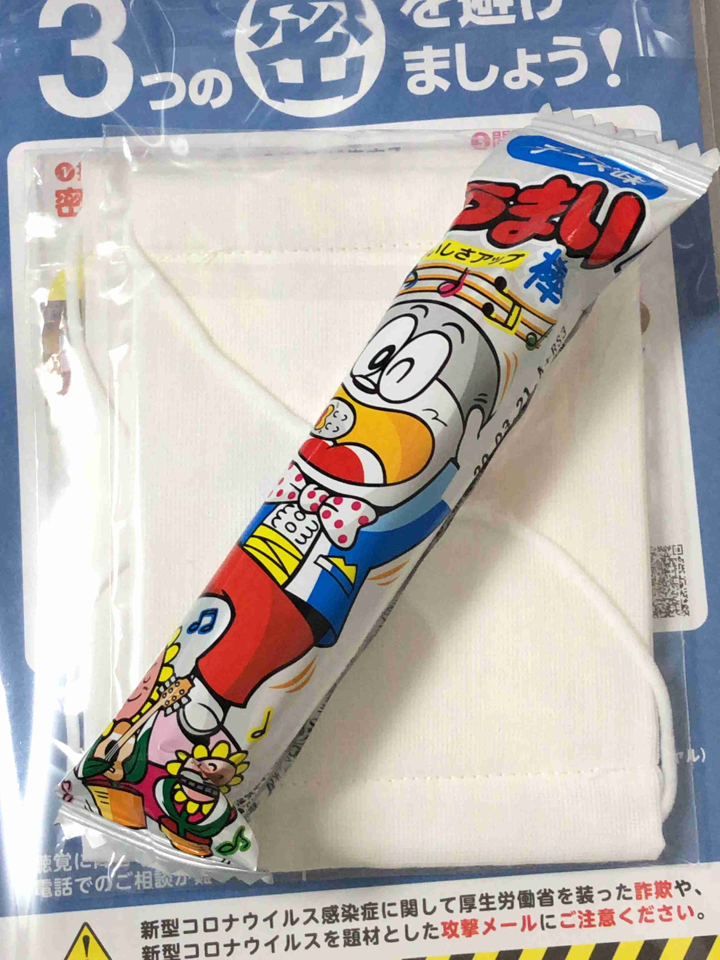 【4月】意識低い系トピ