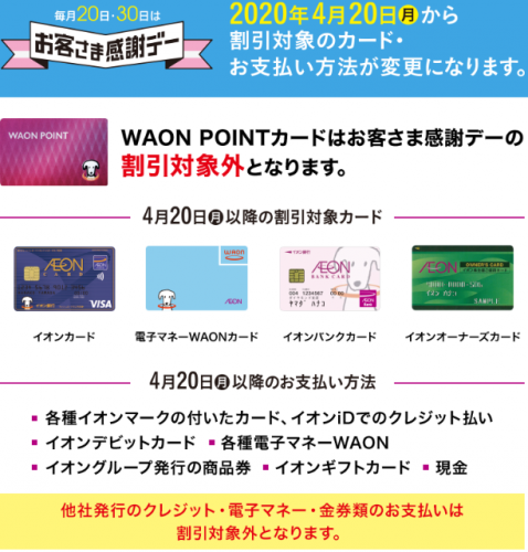 【4月】意識低い系トピ