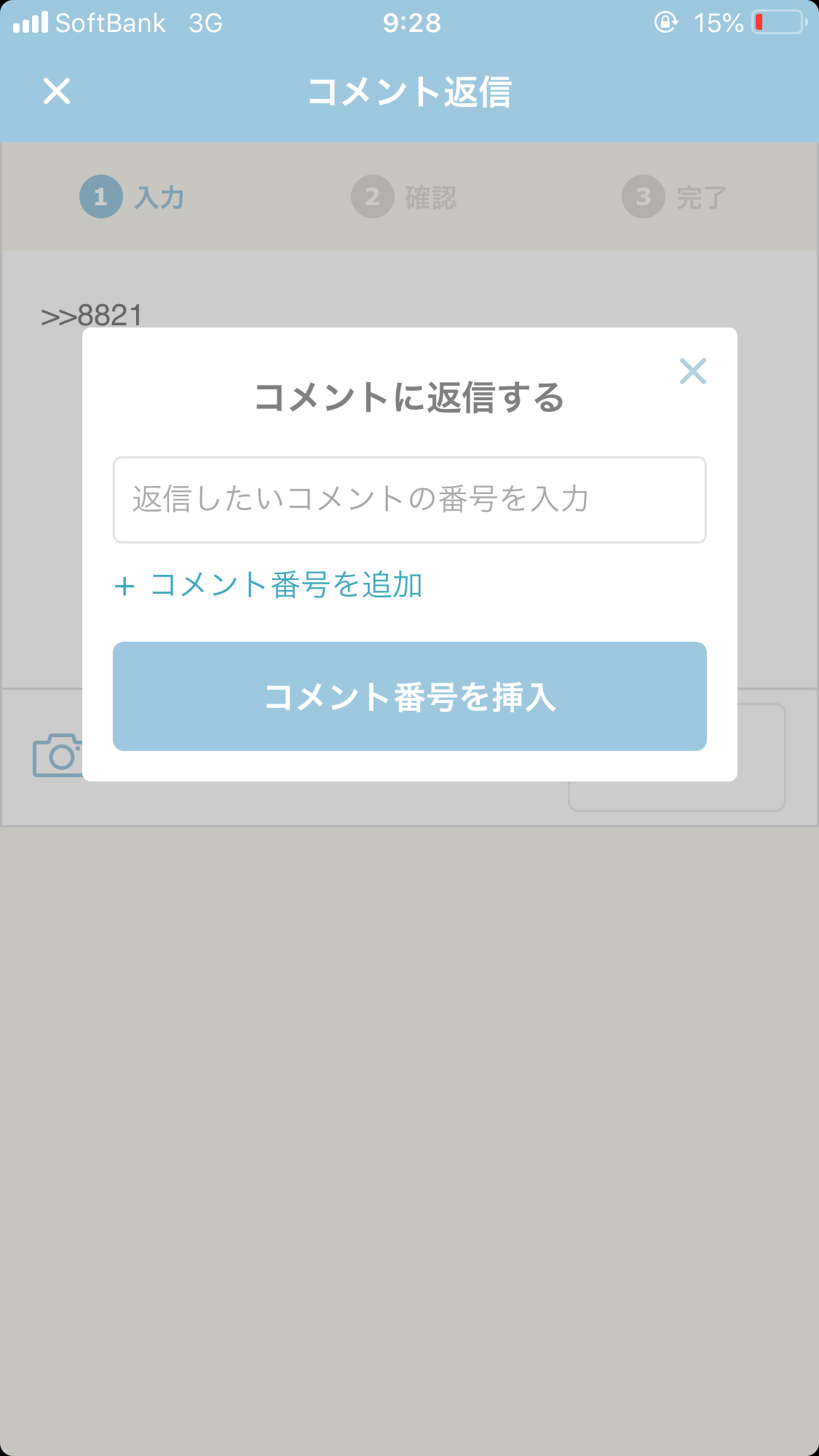 【4月】意識低い系トピ