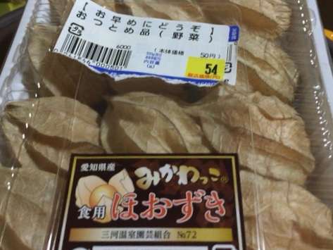 【4月】意識低い系トピ