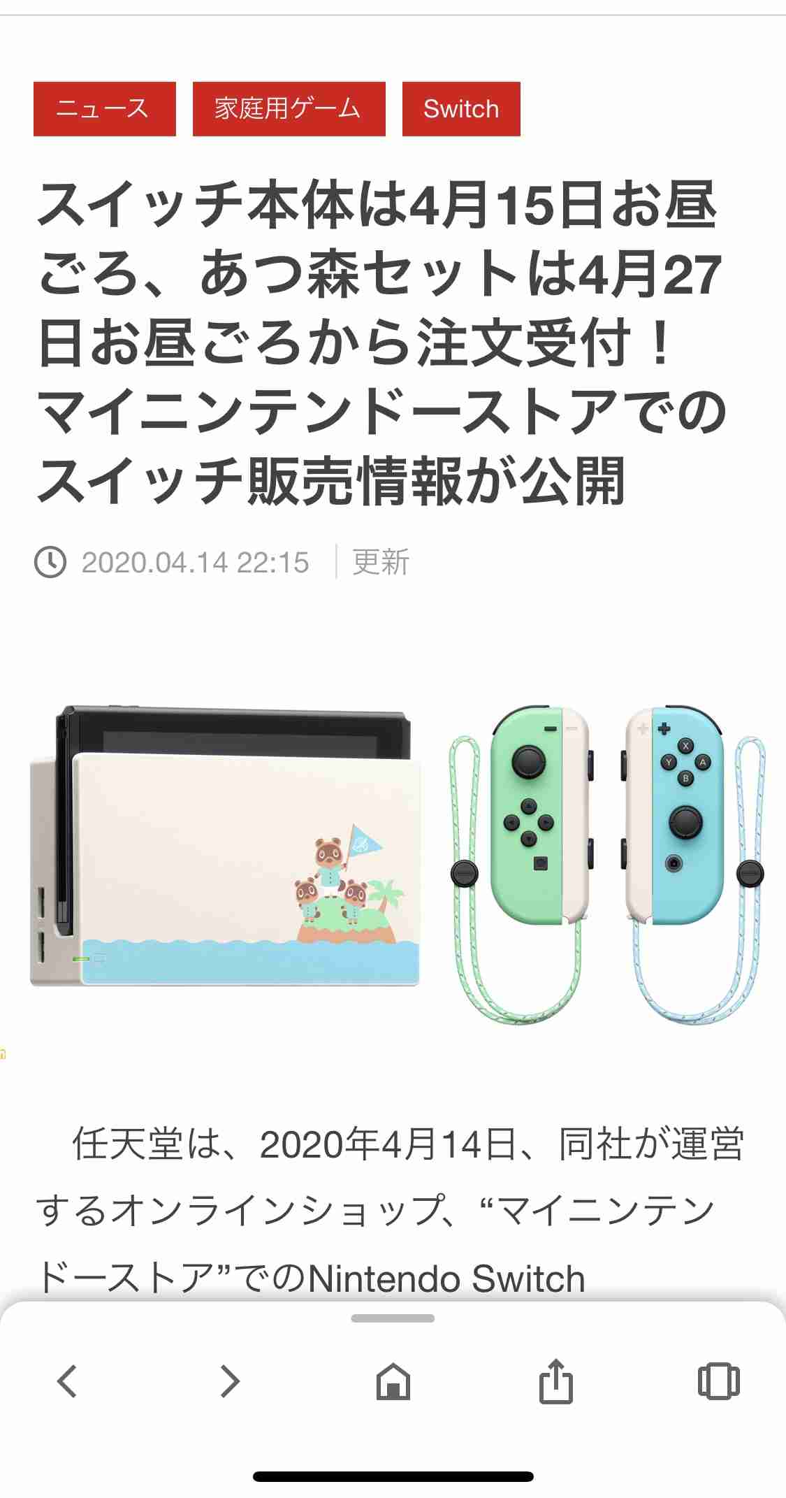 【4月】意識低い系トピ
