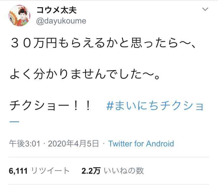 【4月】意識低い系トピ