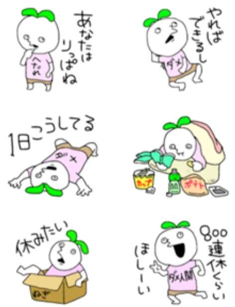 【4月】意識低い系トピ