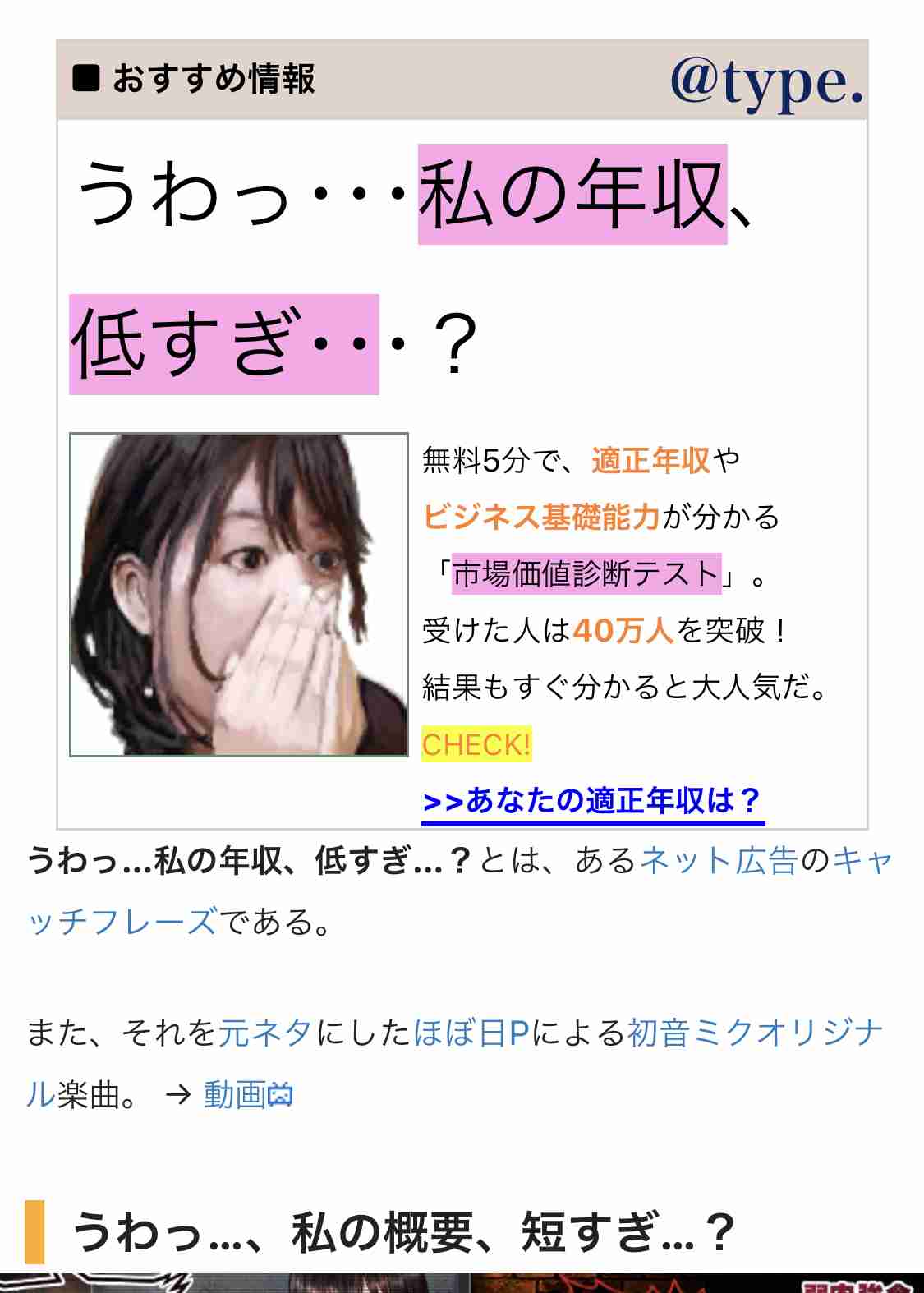 【4月】意識低い系トピ