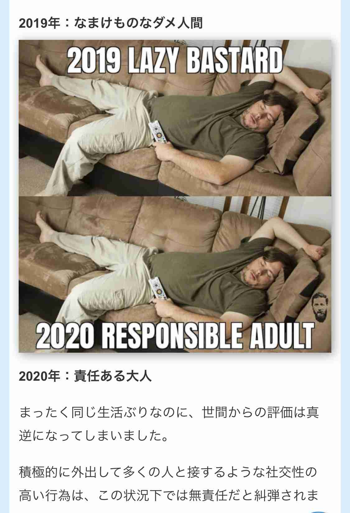 【4月】意識低い系トピ